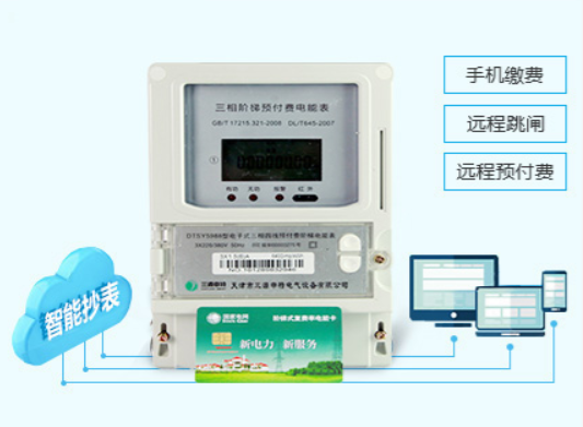 家用預(yù)付費(fèi)電表怎樣看余額