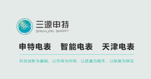 智能水電預付費網絡有哪些優勢？_預付費電表_智能電表