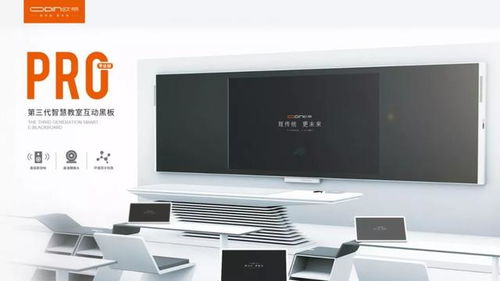 歐帝智慧教室互動(dòng)黑板 2020年教育裝備推薦產(chǎn)品的創(chuàng)新突破