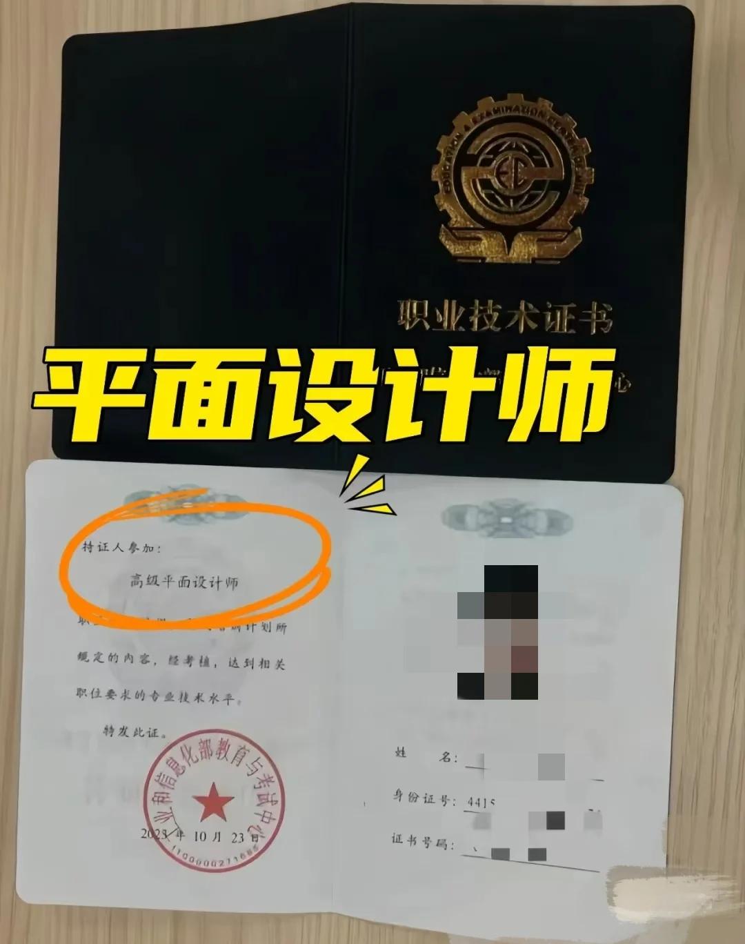 平面設(shè)計(jì)師證書報(bào)考全攻略 系統(tǒng)提升專業(yè)技能，輕松開啟職業(yè)新篇章