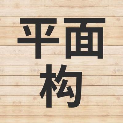 深入解析平面設(shè)計(jì)八大構(gòu)成
